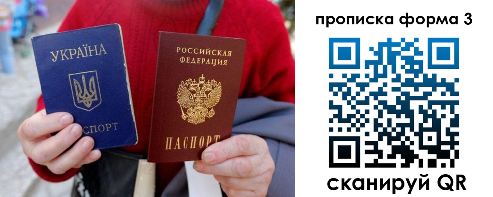 прописка в Арзамасе