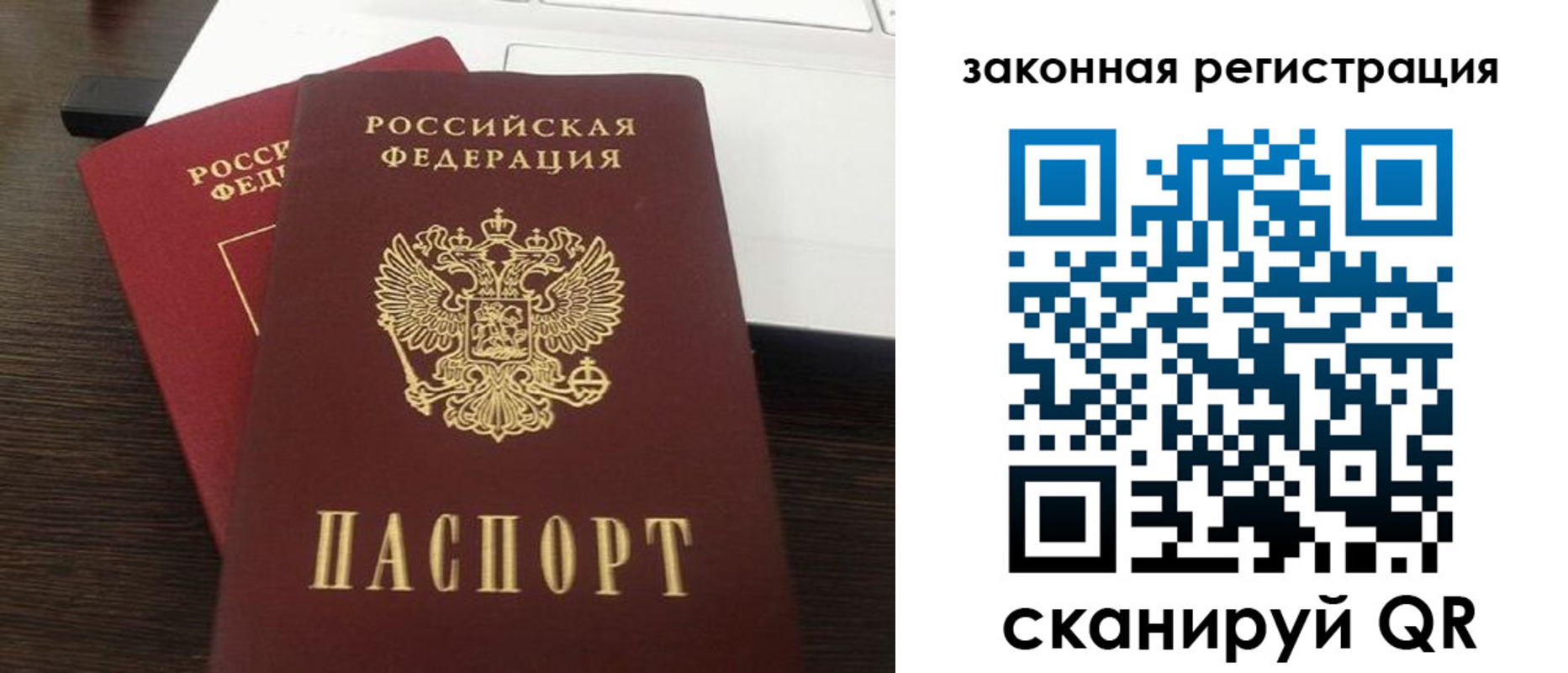 прописка ребенка в Арзамасе