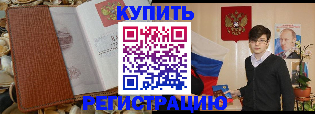 временная регистрация поиск в Арзамасе