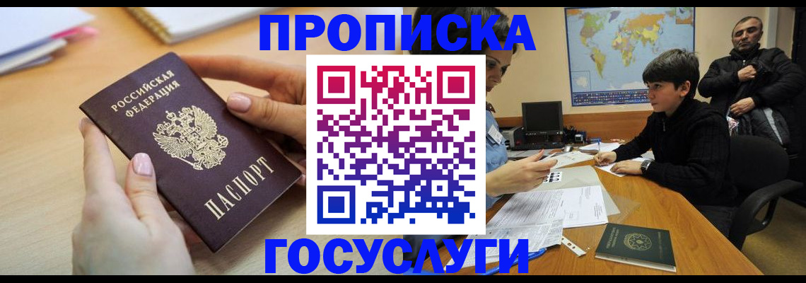 прописка гарантия в Арзамасе
