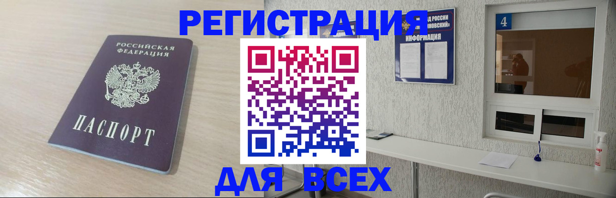 временная регистрация поиск в Арзамасе