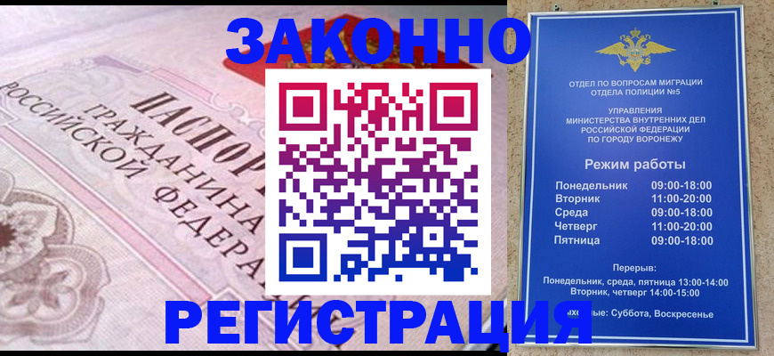 прописка иностранных граждан в Арзамасе