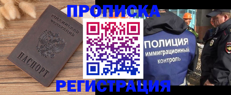 временная регистрация недорого в Арзамасе