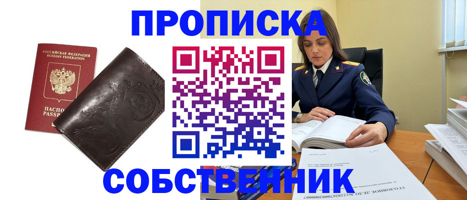 прописка для школы в Арзамасе