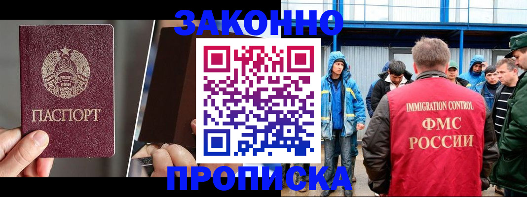 временная регистрация недорого в Арзамасе